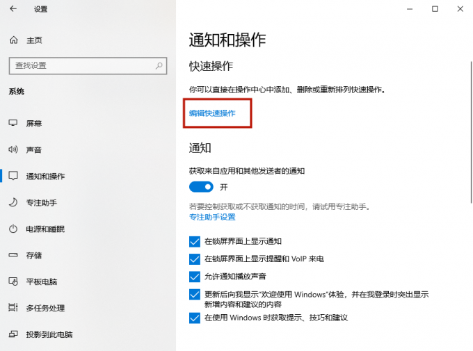 win 10电脑蓝牙图标不见了怎么找回