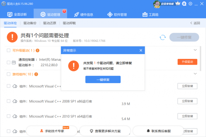 win 10电脑蓝牙图标不见了怎么找回
