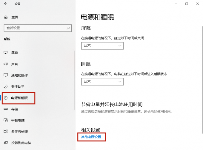 win 10电脑蓝牙图标不见了怎么找回