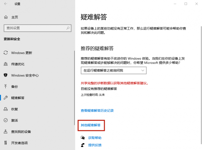 win 10电脑蓝牙图标不见了怎么找回