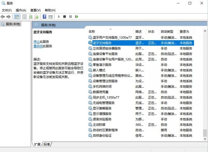 win 10电脑蓝牙图标不见了怎么找回