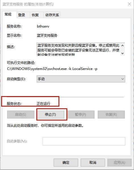 win 10电脑蓝牙图标不见了怎么找回