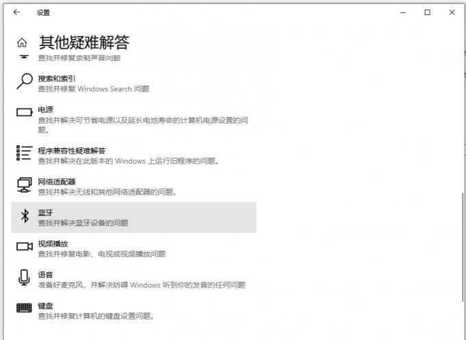 win 10电脑蓝牙图标不见了怎么找回