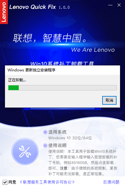 Win10系统补丁卸载工具v1.0.0