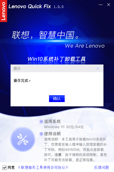 Win10系统补丁卸载工具v1.0.0