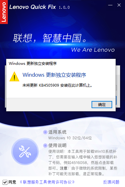 Win10系统补丁卸载工具v1.0.0