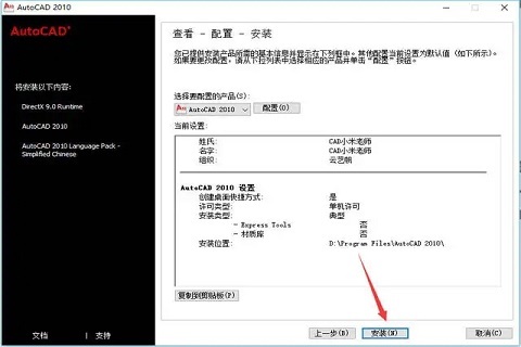 cad2010最新序列号和密钥2023