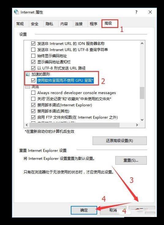 Win10网页文字重叠在一起怎么解决