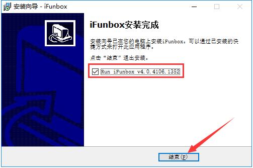 iFunBoxV4.0.4106.1352