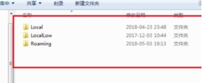 roaming文件夹可以删除吗