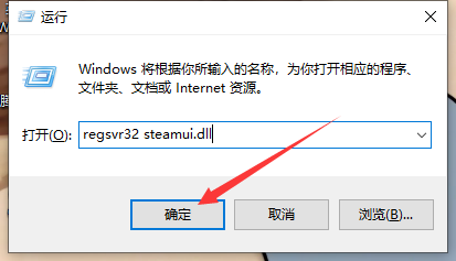 steam显示Failed to load Steamui.dll解决办法