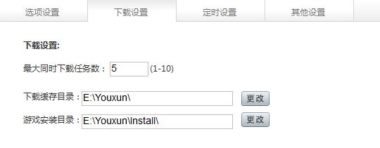 游窝游戏盒子绿色版v1.2.4.1