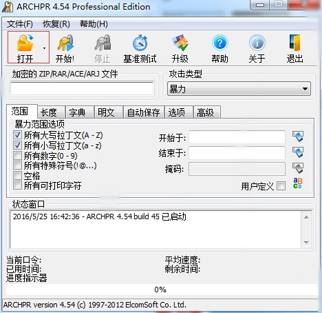 ARCHPR最新版v4.55