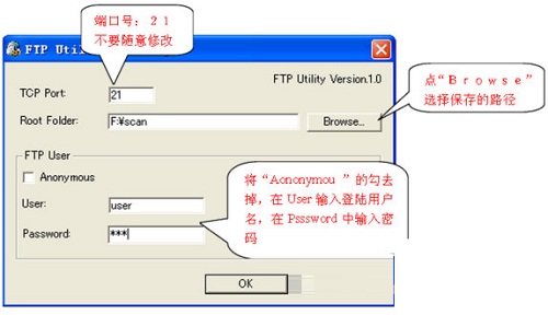 KONICA MINOLTA FTP Utility驱动v1.0