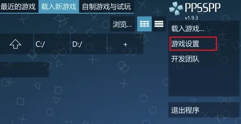 psp模拟器怎么取消全屏