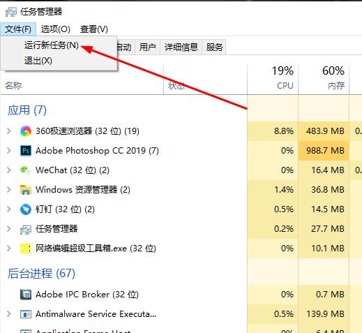 windows任务管理器结束任务后黑屏怎么办