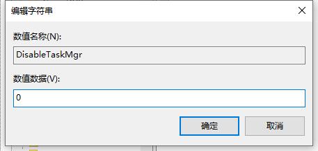 win10任务管理器闪退怎么解决