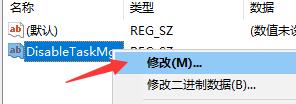 win10任务管理器闪退怎么解决