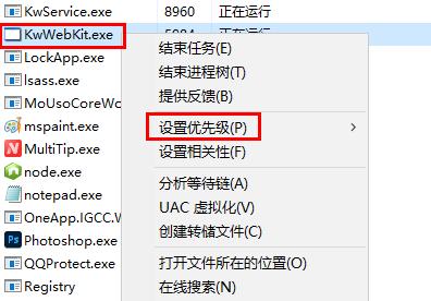 任务管理器优先级怎么设置