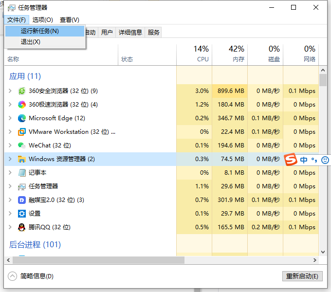 Win10桌面和任务栏一直刷新怎么回事