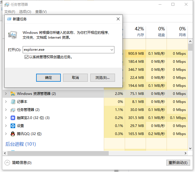 Win10桌面和任务栏一直刷新怎么回事