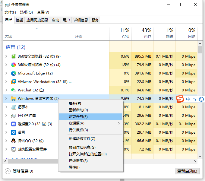 Win10桌面和任务栏一直刷新怎么回事