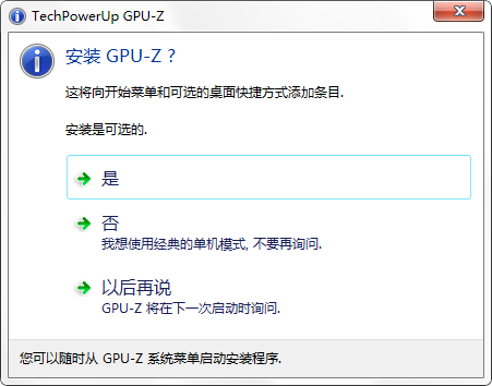 GPU-Z中文v2.46.0