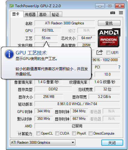 GPU-Z中文v2.46.0