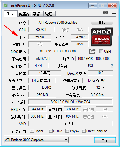 GPU-Z中文v2.46.0