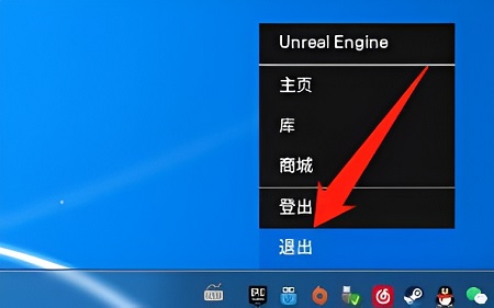 epic客户端无法登陆怎么解决