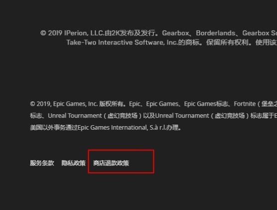 epic游戏平台怎么申请退款