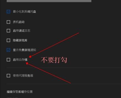 epic怎么设置离线模式玩游戏