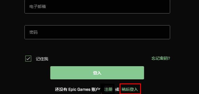 epic怎么设置离线模式玩游戏