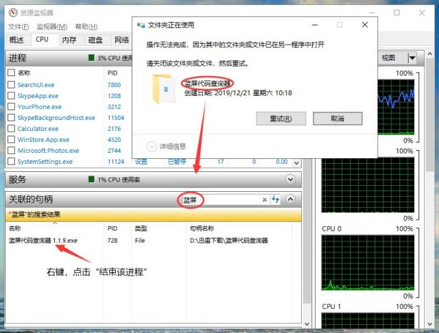 为什么无法删除文件夹解决办法