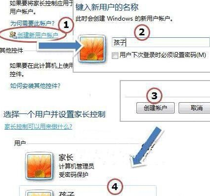 电脑家长管理软件