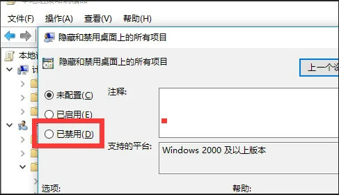 win10电脑桌面图标消失怎么恢复