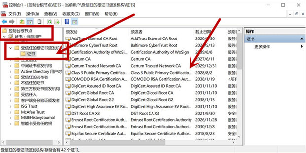 浏览器提示安全证书过期或错误怎么回事