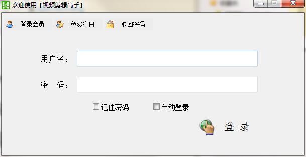 视频剪辑高手v10.1