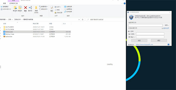 EXE程序加密锁v5.0