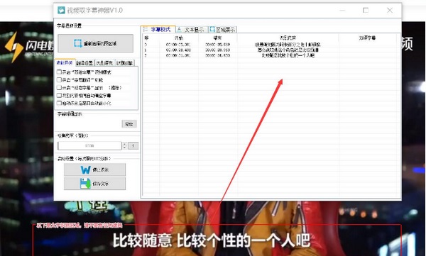 视频取字幕工具v2.0