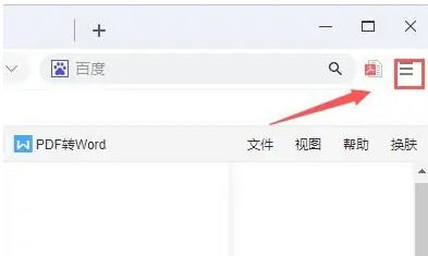 谷歌浏览器office控件不可用怎么解决