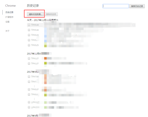 谷歌浏览器怎么清除浏览数据