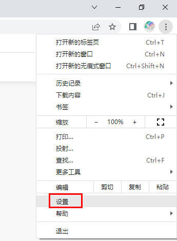 chrome浏览器总是崩溃怎么办