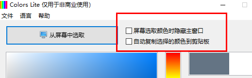 颜色抓取工具