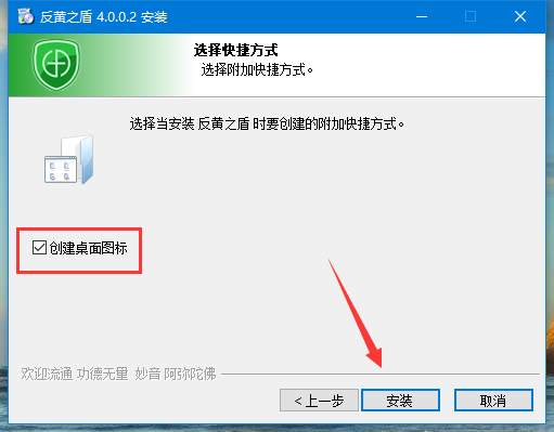 反黄之盾v6.1.4