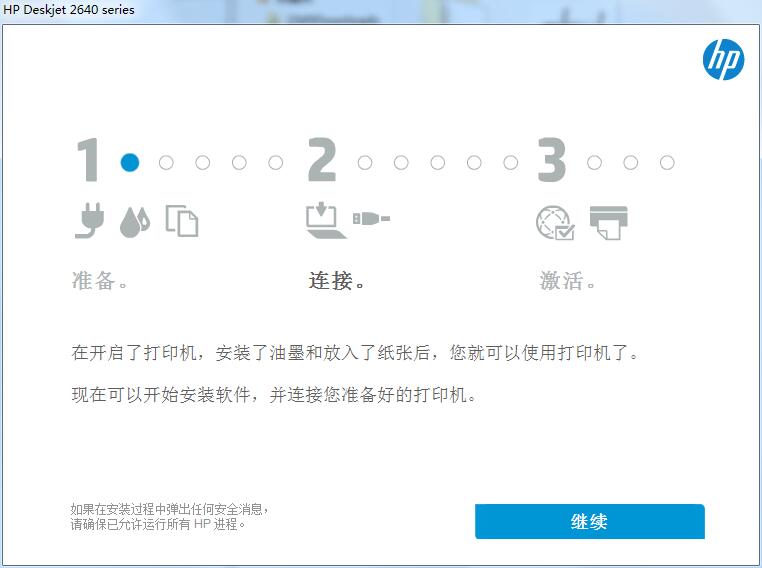惠普HPDeskjetInkAdvantage2640打印机驱动