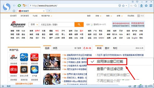 搜狗浏览器怎么拦截广告弹窗