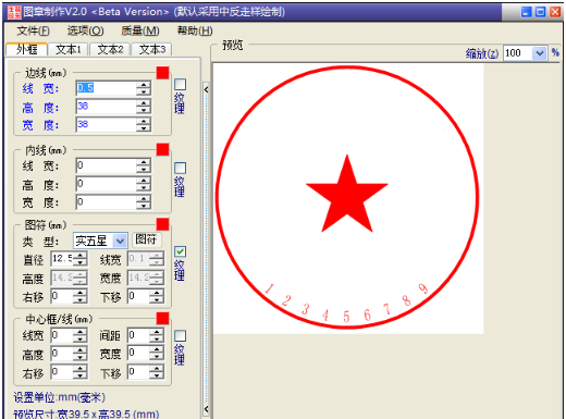 图章制作软件