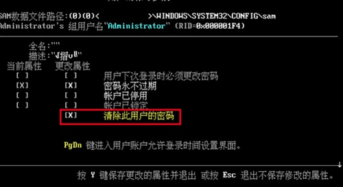 win8忘记开机密码怎么进入系统