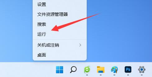 win11桌面怎么设置图标间隔距离